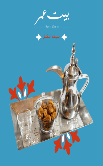 قهوة سعودية